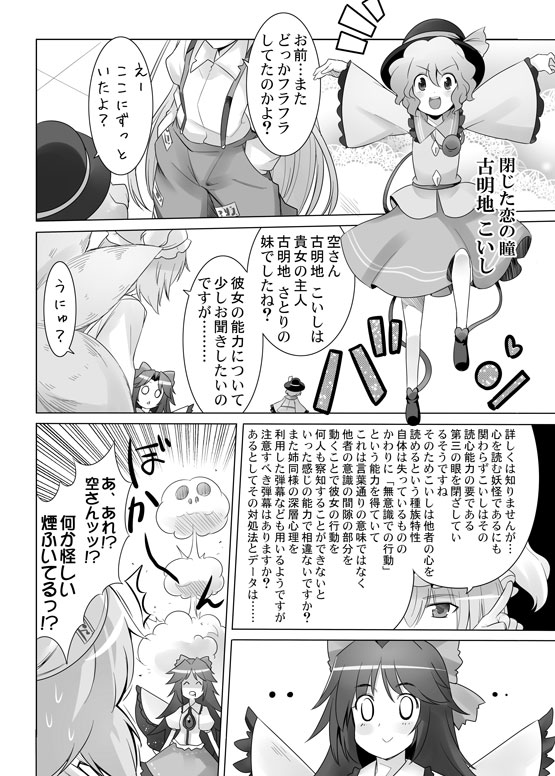 komeiji koishi, fujiwara no mokou, yakumo ran, and reiuji utsuho (touhou) drawn by kiku_hitomoji