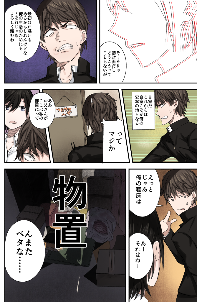 mejiro haruhiko and yoyohara tsukasa (original) drawn by ogros