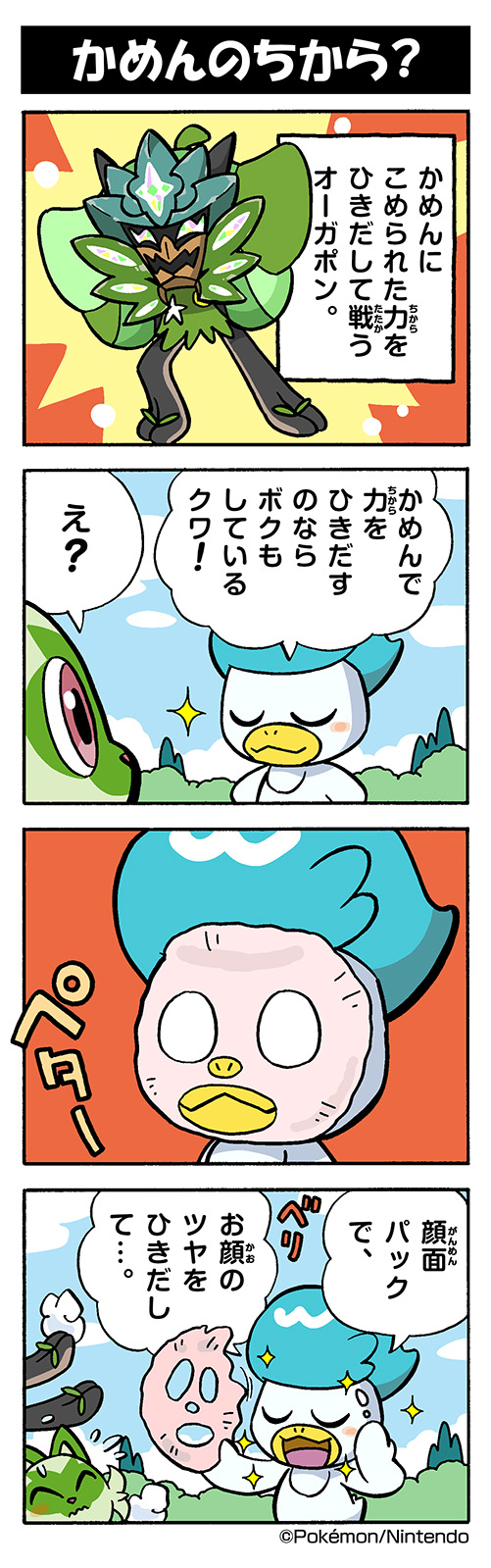 sprigatito, quaxly, and ogerpon (pokemon) drawn by yamashita_takahiro