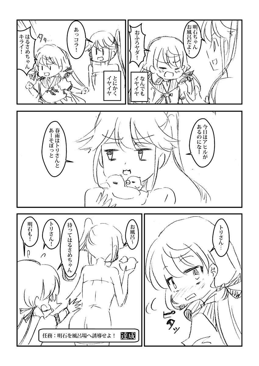 akashi and harusame (kantai collection) drawn by enami_(e373)