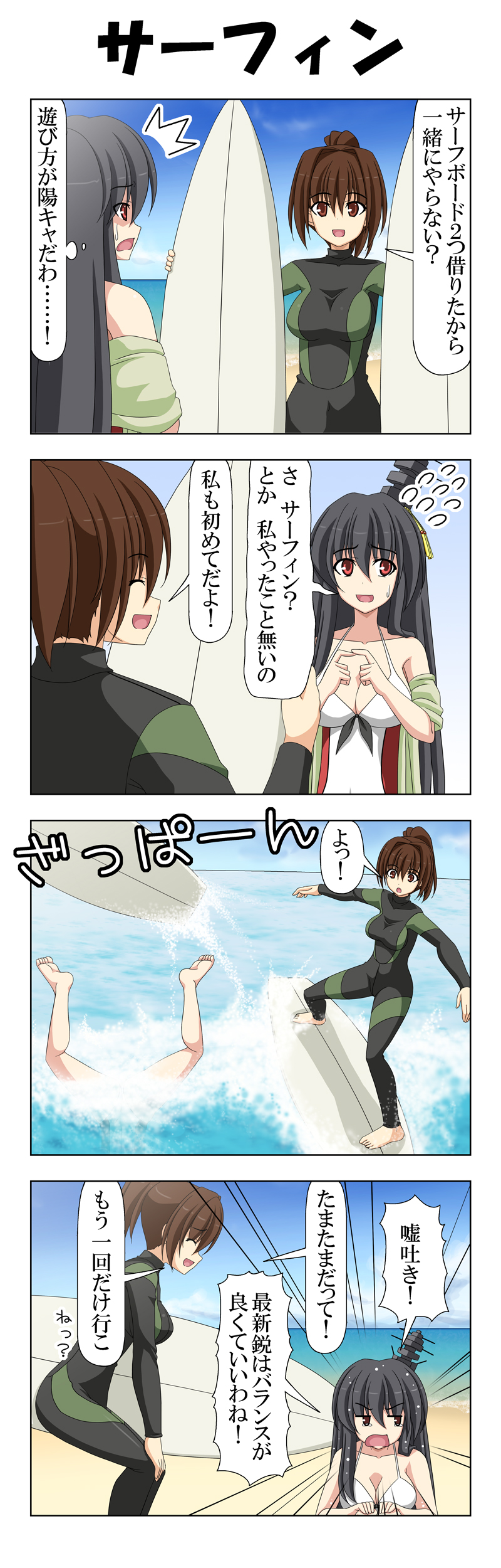fusou and ise (kantai collection) drawn by rappa_(rappaya)
