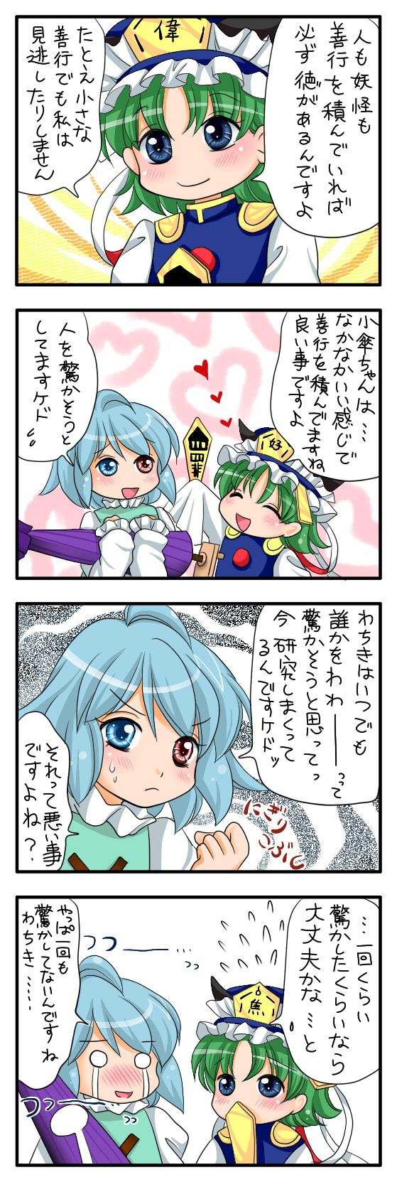 tatara kogasa and shiki eiki (touhou) drawn by yuzuna99