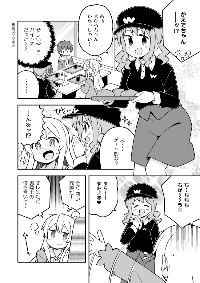 oyama mahiro, hozuki kaede, senkawa minato, and sakurada yuuta (onii-chan wa oshimai!) drawn by nekotoufu