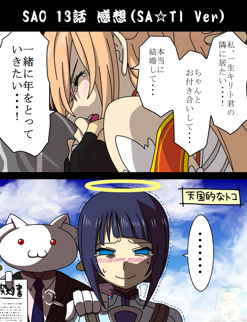 kyubey, asuna, and sachi (mahou shoujo madoka magica and 2 more) drawn by bob_(bobnakaoda)