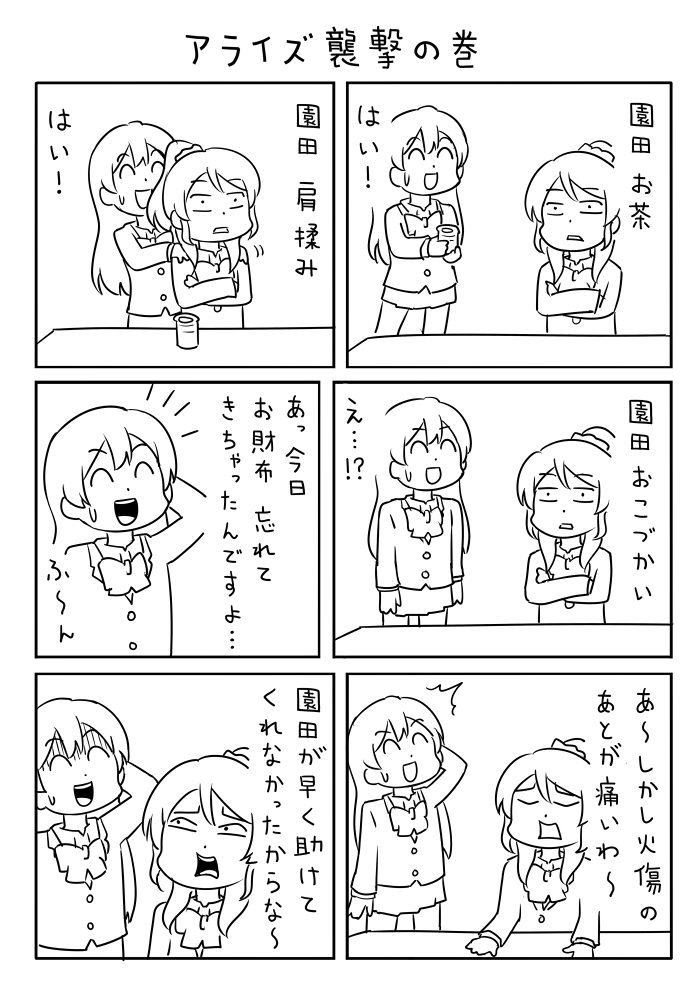 sonoda umi and ayase eli (love live! and 1 more) drawn by shiitake_nabe_tsukami