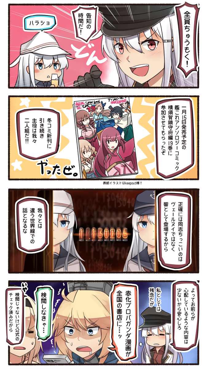 hibiki, iowa, verniy, naka, warspite, and 8 more (kantai collection and 1 more) drawn by ido_(teketeke)