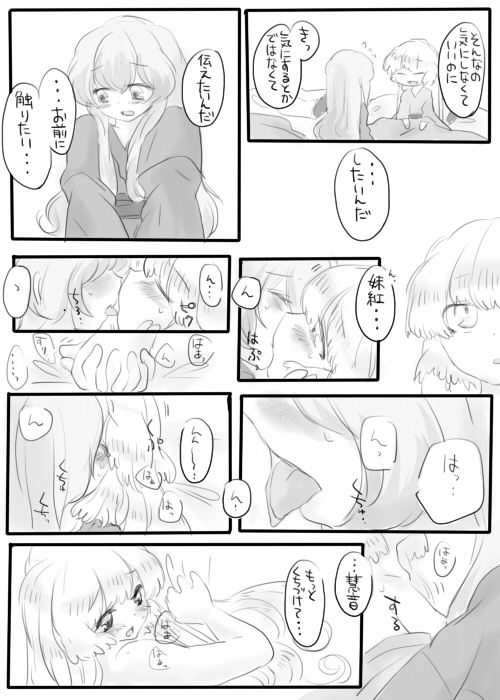 fujiwara no mokou and kamishirasawa keine (touhou) drawn by komaku_juushoku