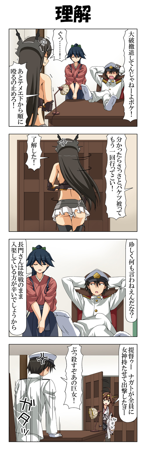 admiral, kongou, nagato, and houshou (kantai collection) drawn by rappa_(rappaya)
