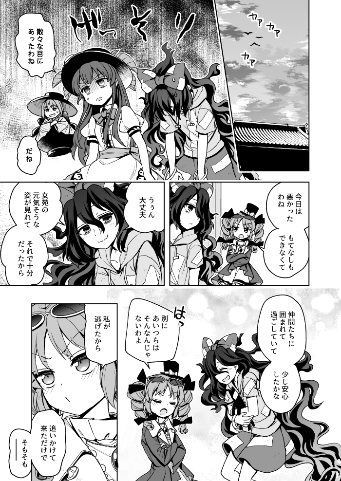 hinanawi tenshi, sukuna shinmyoumaru, yorigami shion, and yorigami jo'on (touhou) drawn by mikagami_hiyori