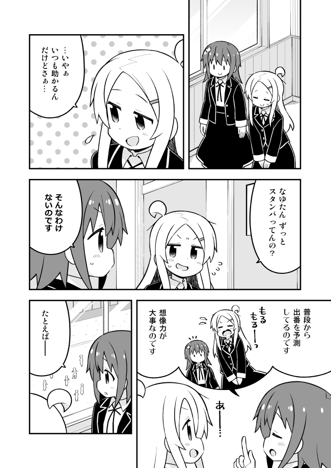 oyama mahiro and tenkawa nayuta (onii-chan wa oshimai!) drawn by nekotoufu