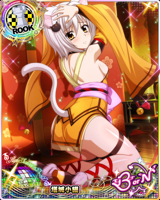 toujou koneko (high school dxd and 1 more)