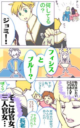 soldier blue, jomy marquis shin, and physis (toward the terra)