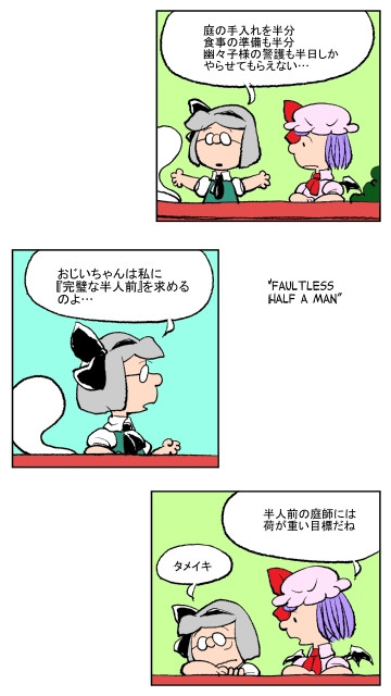 remilia scarlet and konpaku youmu (touhou and 1 more) drawn by chamupei