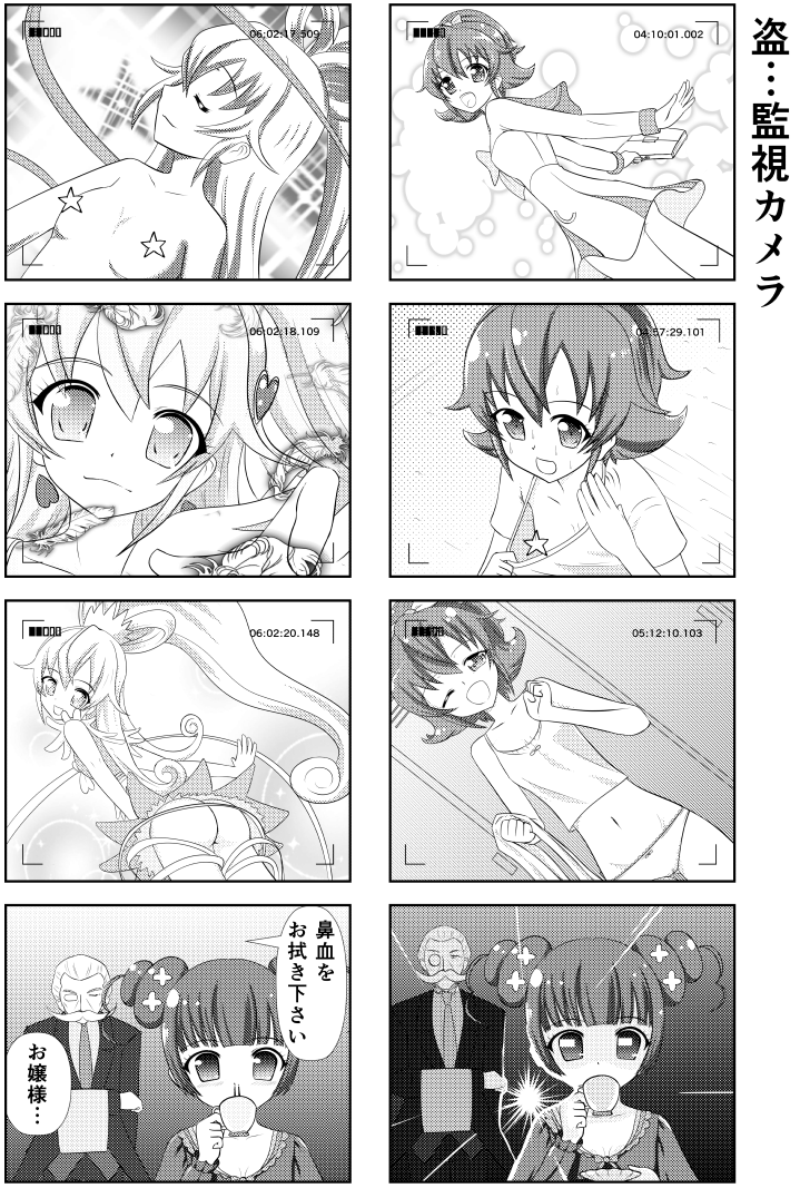 aida mana, yotsuba alice, cure heart, and sebastian (precure and 1 more) drawn by nohma_sohma