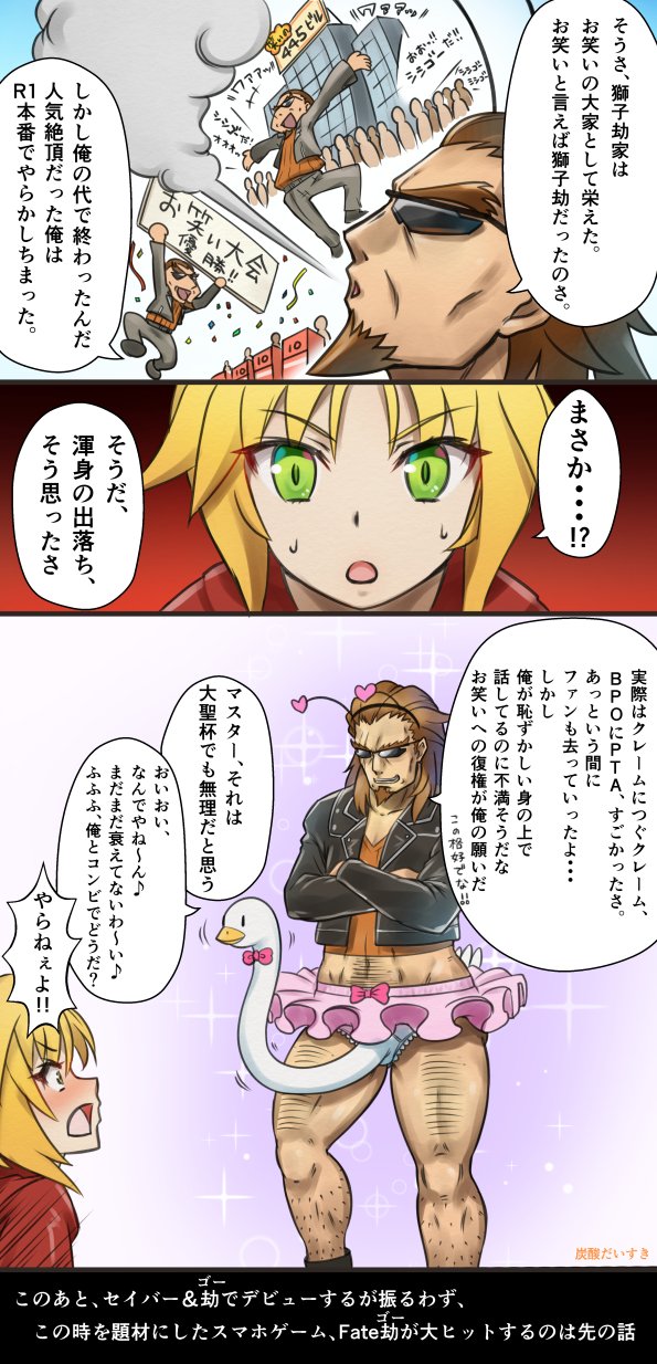 mordred and shishigou kairi (fate and 1 more) drawn by tansan_daisuki