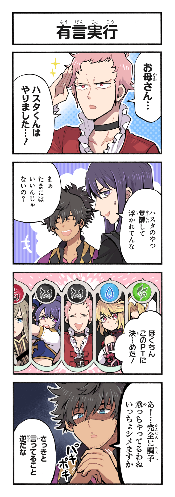 yuri lowell, tear grants, milla maxwell, judith, raven, and 2 more (tales of and 6 more) drawn by kirai_y