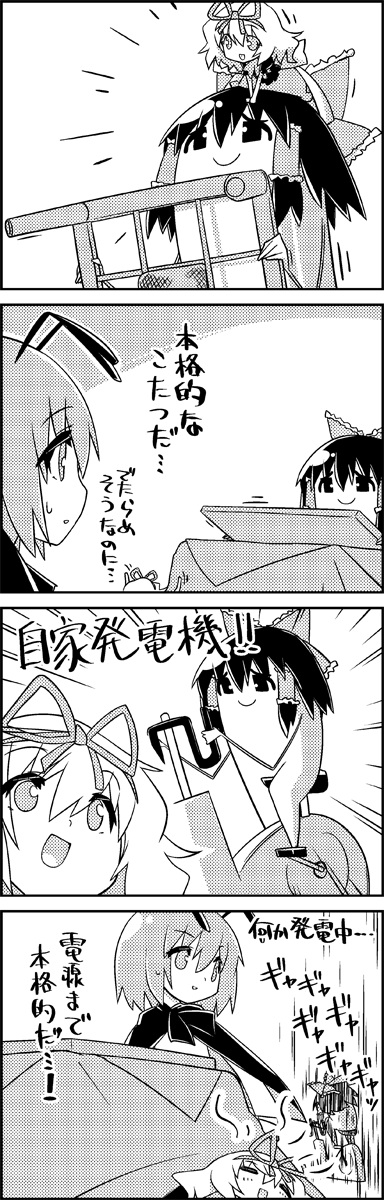hakurei reimu, wriggle nightbug, and medicine melancholy (touhou) drawn by tani_takeshi