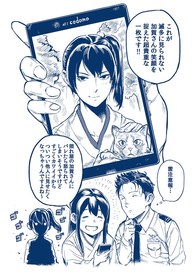 admiral, kaga, and akagi (kantai collection) drawn by hiro_(chumo)