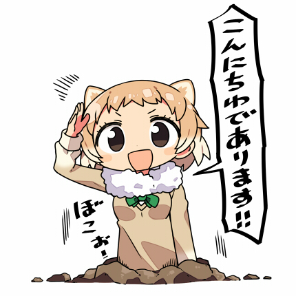 black-tailed prairie dog (kemono friends) drawn by kanikama