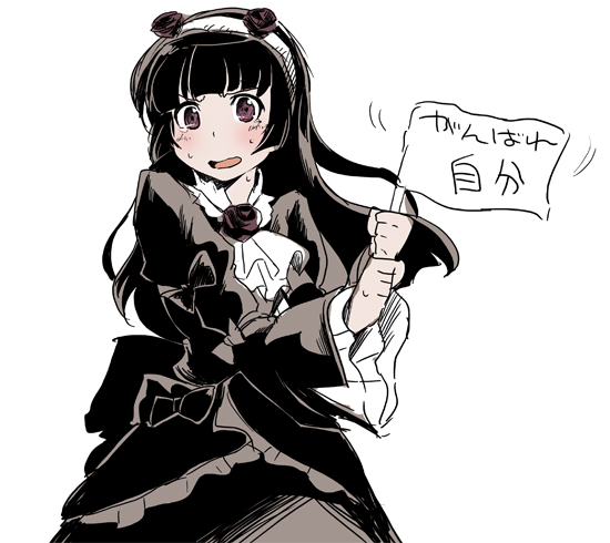gokou ruri (ore no imouto ga konna ni kawaii wake ga nai) drawn by kubocha