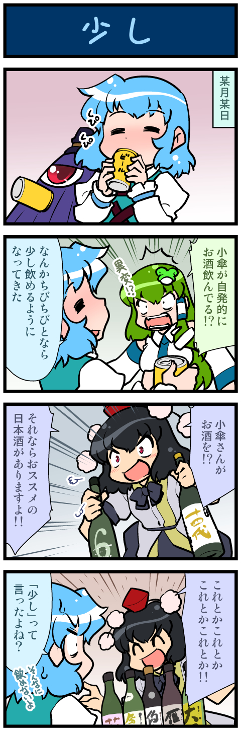 kochiya sanae, shameimaru aya, and tatara kogasa (touhou) drawn by mizuki_hitoshi
