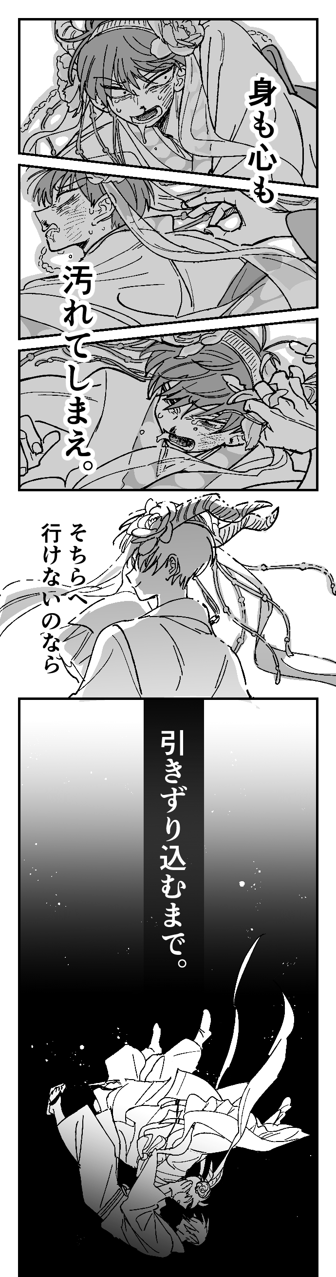 hoozuki and hakutaku (hoozuki no reitetsu) drawn by genkaida