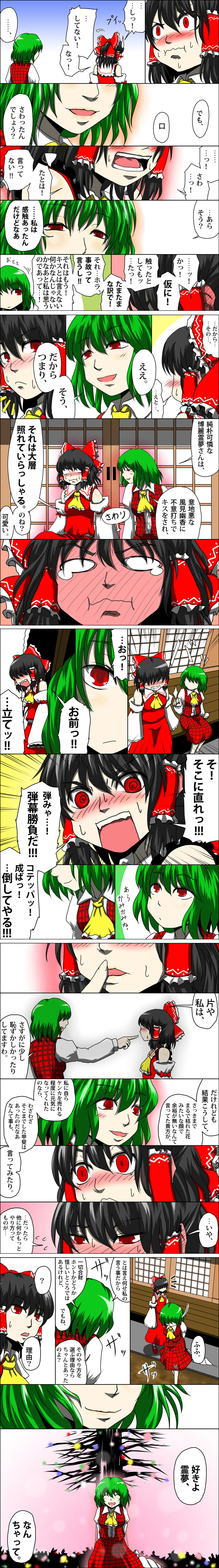 hakurei reimu and kazami yuuka (touhou) drawn by yokochou