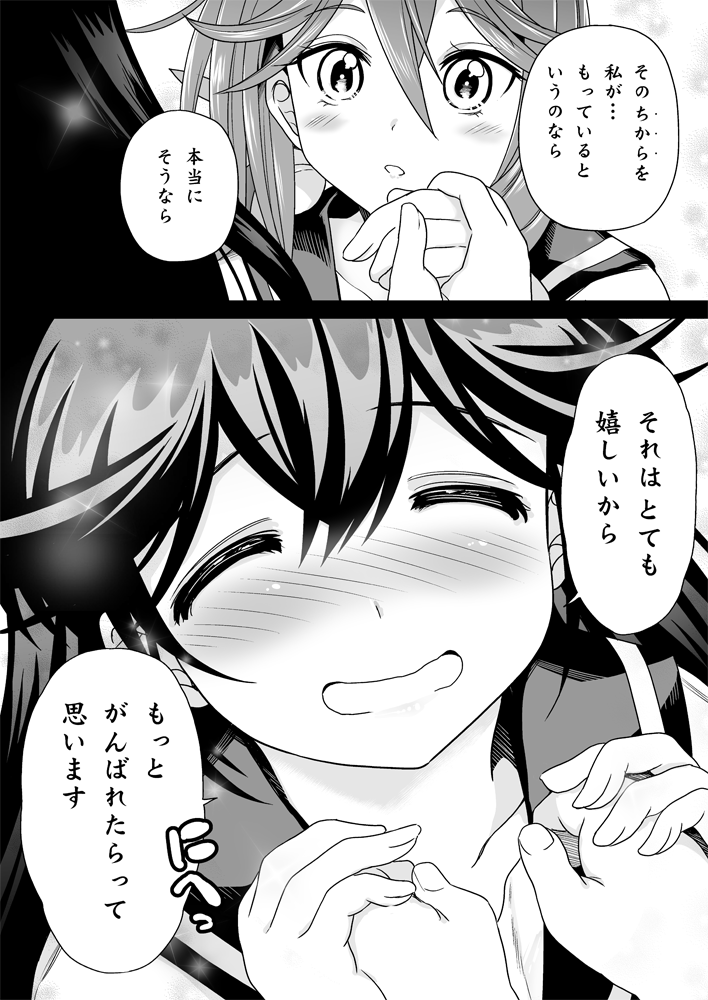 ushio and akebono (kantai collection) drawn by sumeragi_hamao