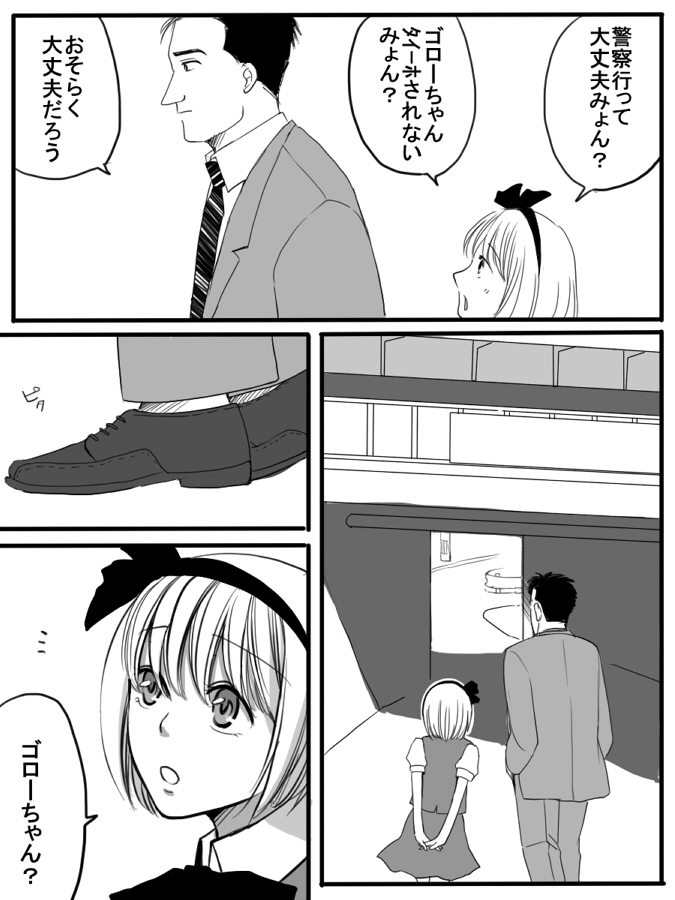 konpaku youmu and inogashira gorou (touhou and 3 more) drawn by hizu_(fuki)