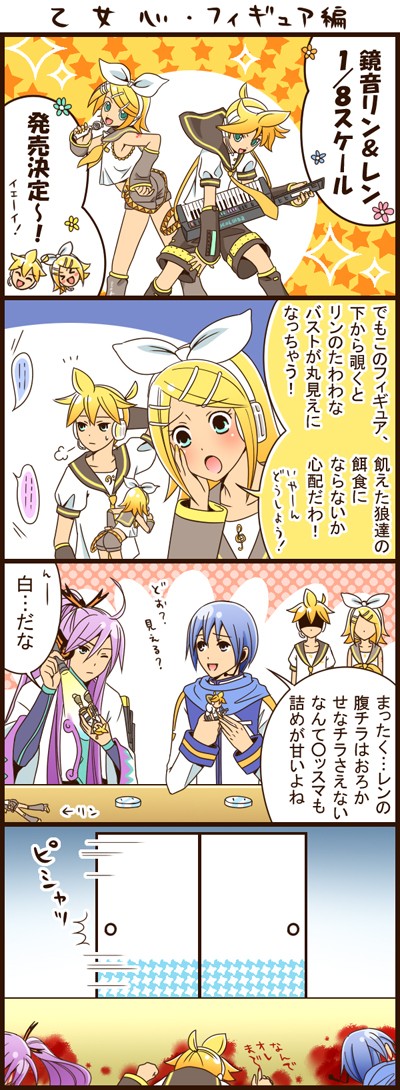 kagamine rin, kagamine len, kaito, and kamui gakupo (vocaloid) drawn by yummy_(yumyumyummy)