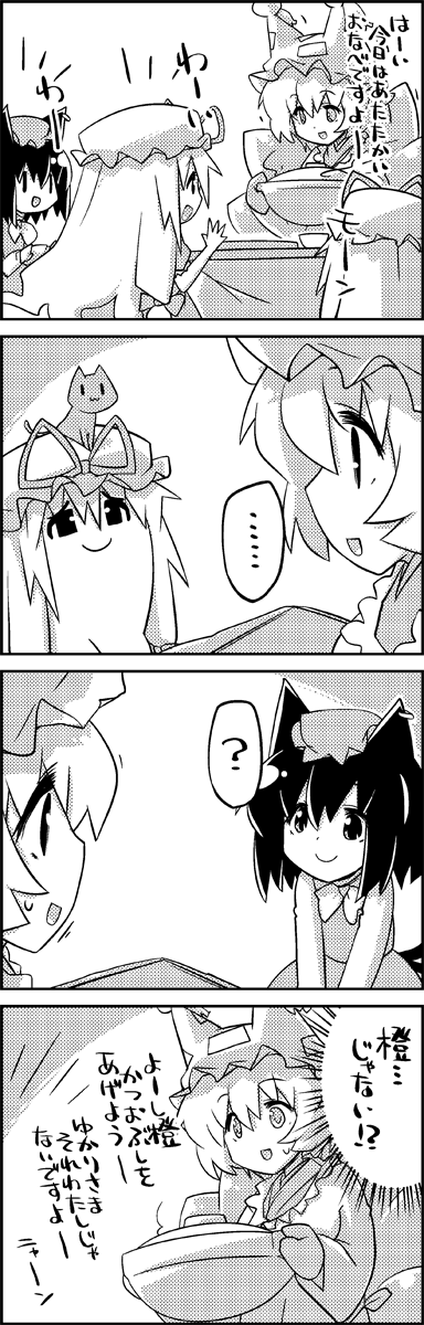 yakumo yukari, yakumo ran, and chen (touhou) drawn by tani_takeshi