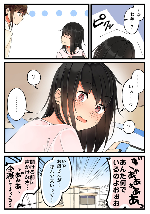 ousaka nanami and terazaki kaoru (real mo tama ni wa uso wo tsuku) drawn by niichi_(komorebi-palette)