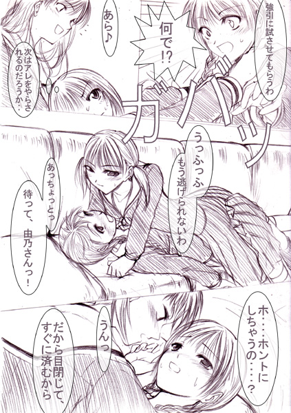 fukuzawa yumi, toudou shimako, shimazu yoshino, and nijou noriko (maria-sama ga miteru)