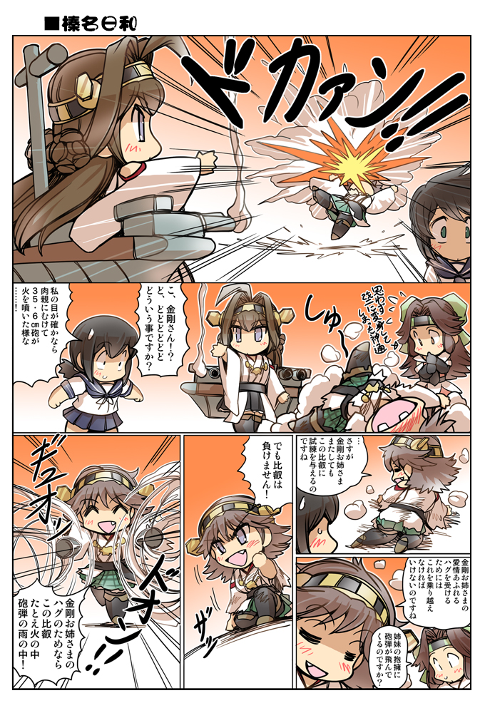 kongou, fubuki, hiei, jintsuu, and jintsuu kai ni (kantai collection) drawn by hisahiko