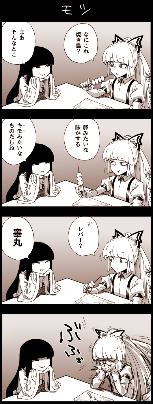 fujiwara no mokou and houraisan kaguya (touhou) drawn by spacezin