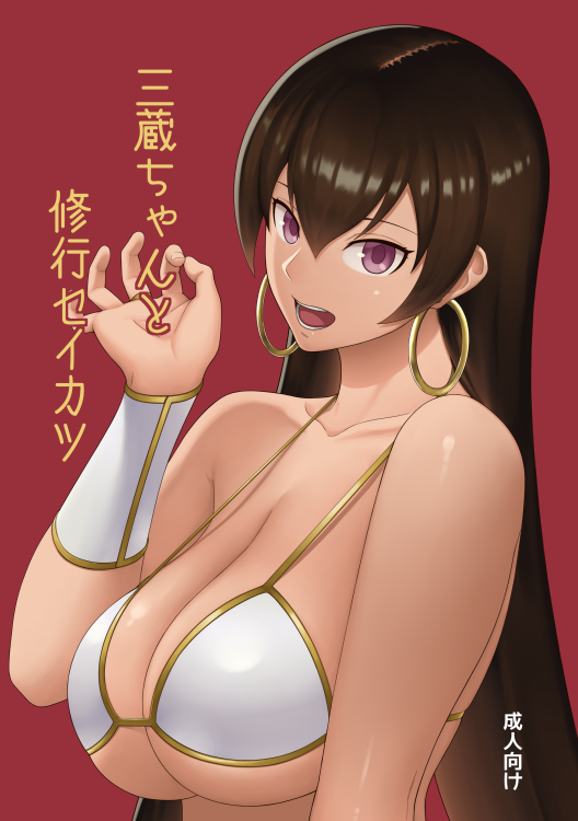 xuangzang sanzang (fate and 1 more) drawn by gonoike_biwa