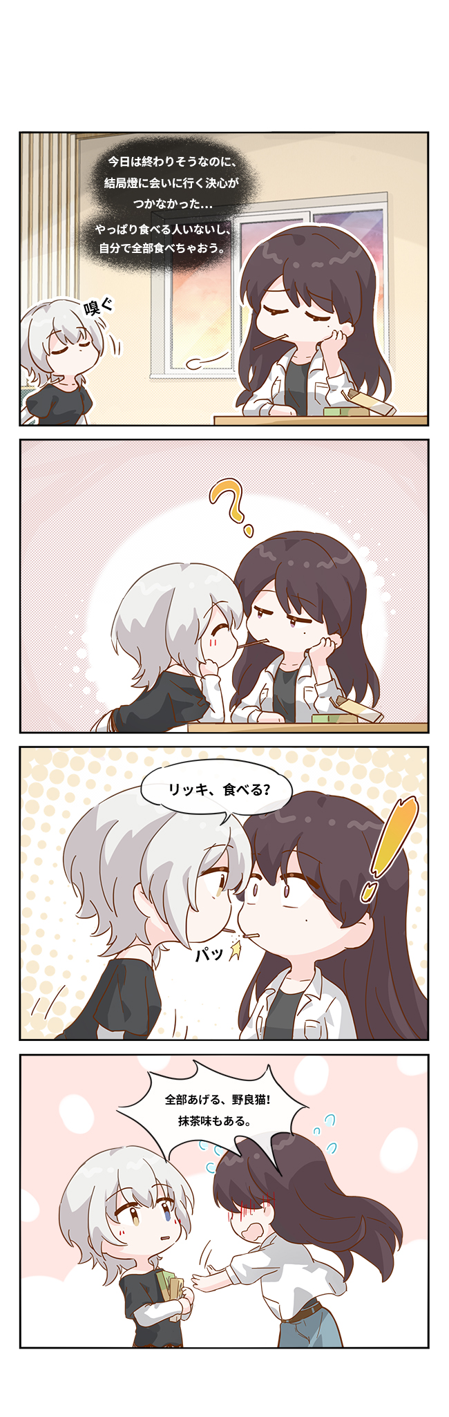 shiina taki and kaname raana (bang dream! and 1 more) drawn by mori_xian112