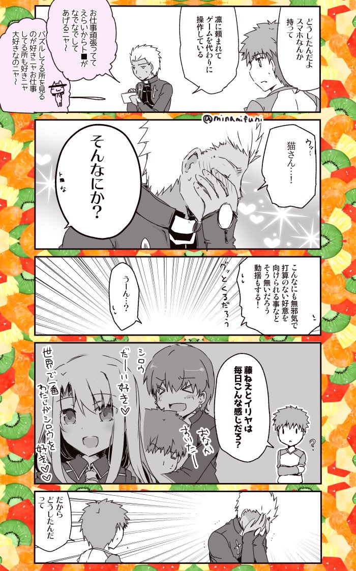 illyasviel von einzbern, emiya shirou, archer, and fujimura taiga (fate and 1 more) drawn by minafuni