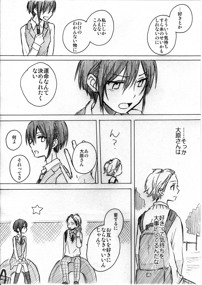 original drawn by natsumi_(ragtime)