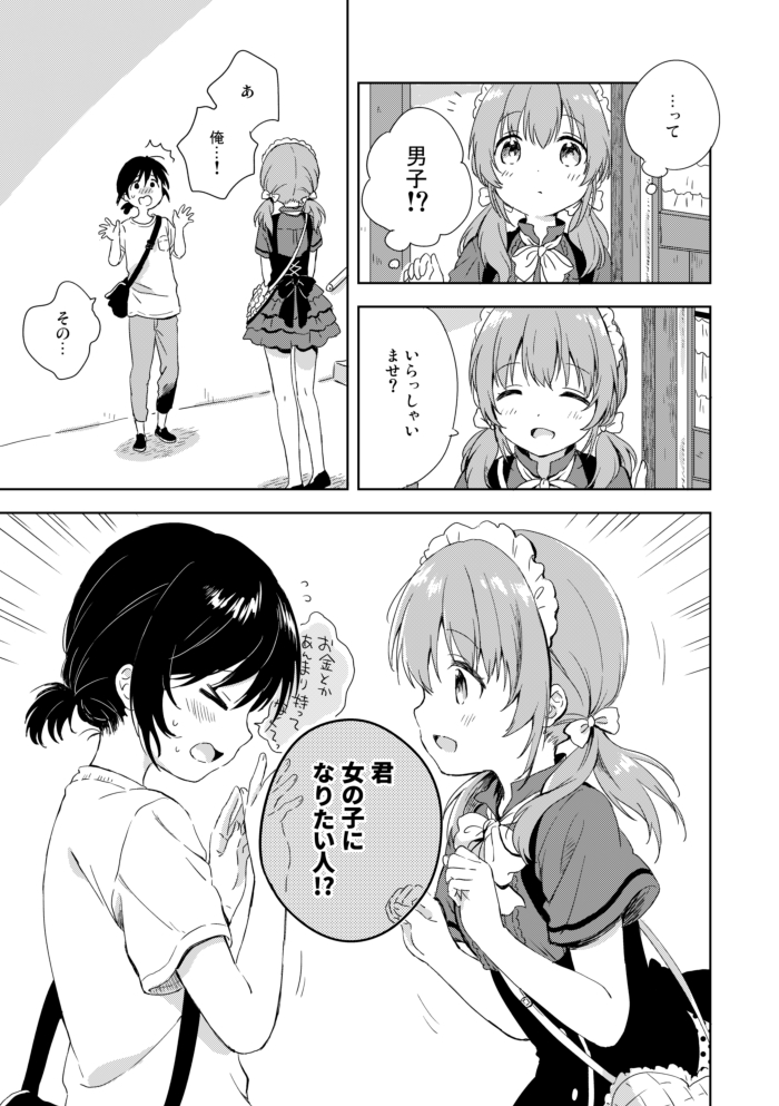 suzumi sou and tatebayashi akira (kimi dake no ponytail) drawn by konayama_kata