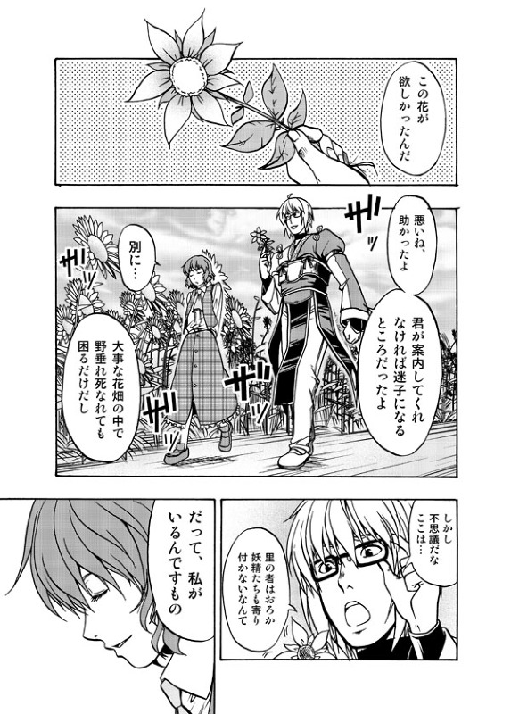 kazami yuuka and morichika rinnosuke (touhou) drawn by satou_yuuki