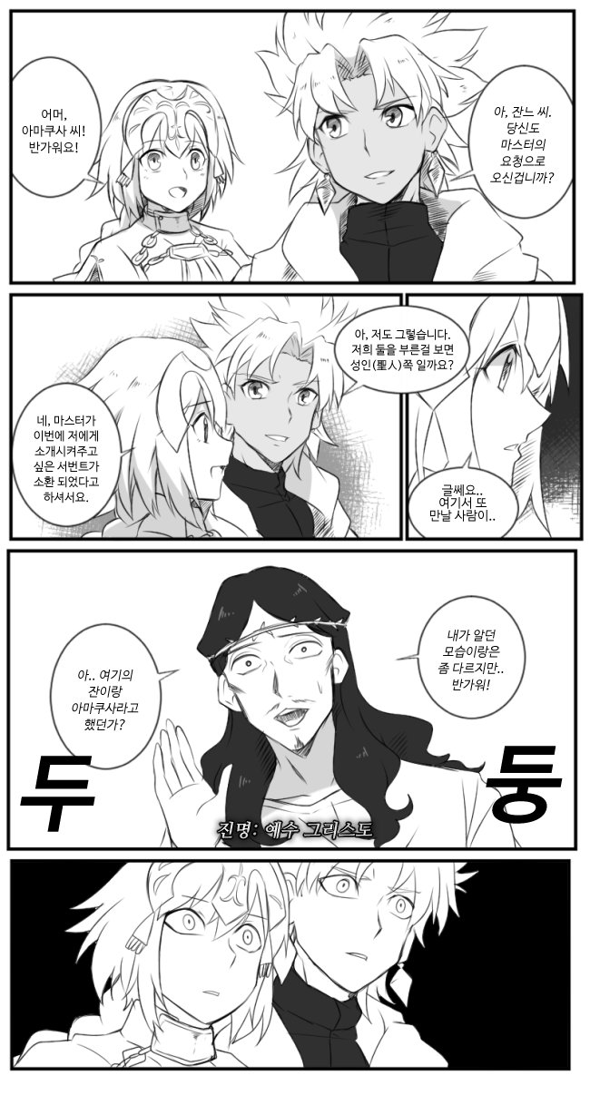 jeanne d'arc, amakusa shirou, and jesus (fate and 2 more) drawn by uni_(unnny)
