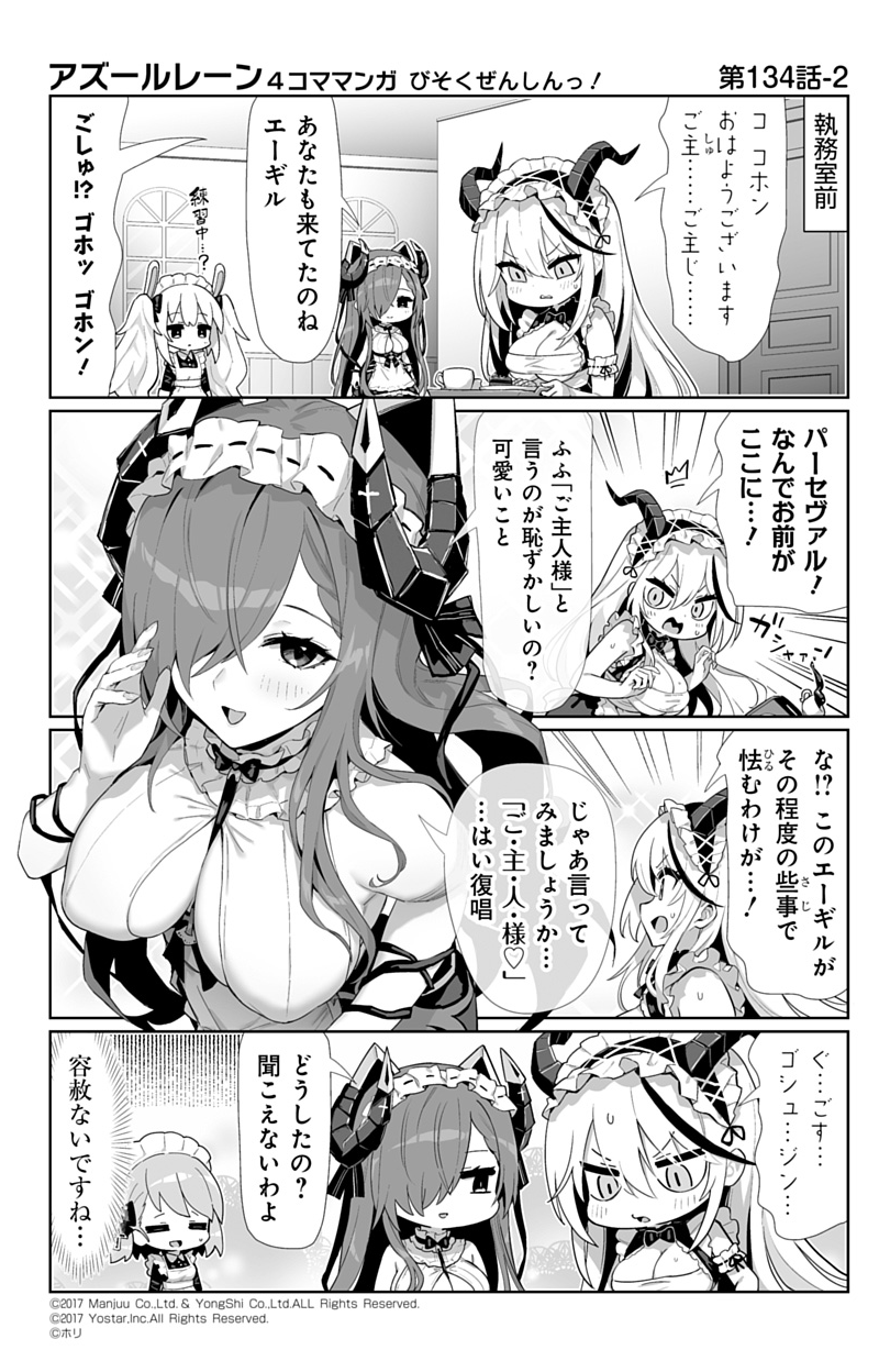 laffey, z23, aegir, and august von parseval (azur lane and 1 more) drawn by hori_(hori_no_su)