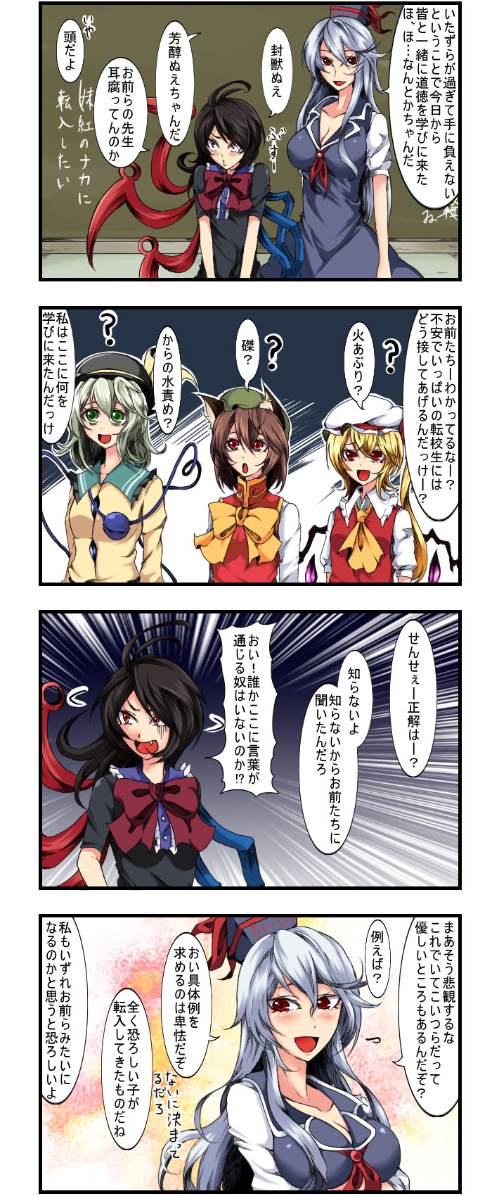 flandre scarlet, komeiji koishi, chen, kamishirasawa keine, and houjuu nue (touhou) drawn by enami_hakase