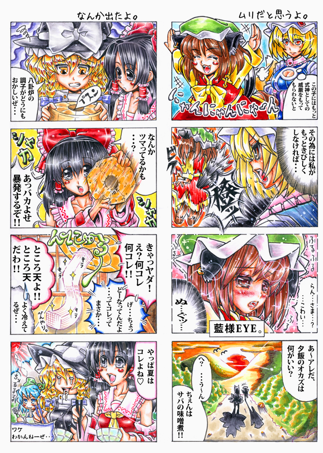 hakurei reimu, kirisame marisa, cirno, and chen (touhou) drawn by toumorokoshi_(toumorokosin)