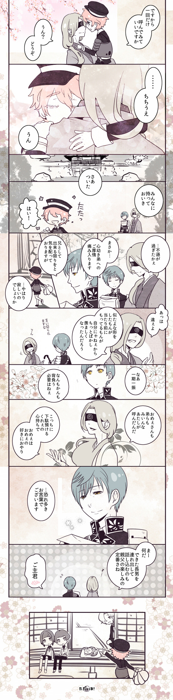 saniwa, ichigo hitofuri, gokotai, maeda toushirou, akita toushirou, and 2 more (touken ranbu) drawn by toriko_(nokox2)