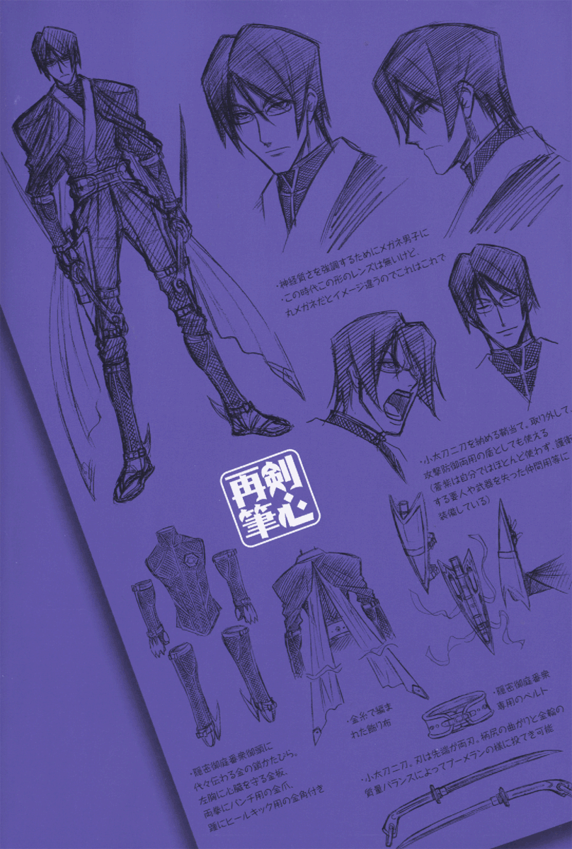 shinomori aoshi (rurouni kenshin) drawn by watsuki_nobuhiro