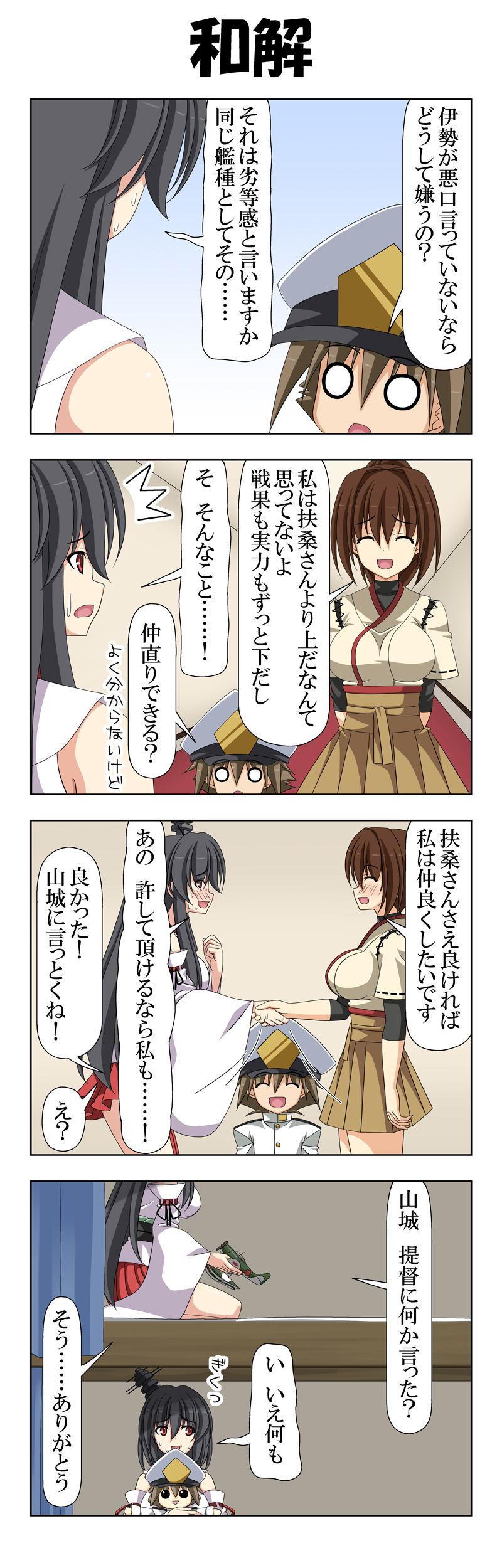 admiral, yamashiro, fusou, ise, and little boy admiral (kantai collection) drawn by rappa_(rappaya)