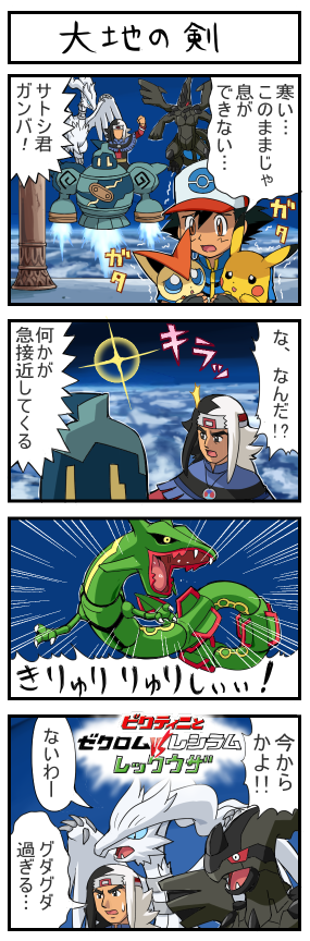 pikachu, ash ketchum, reshiram, rayquaza, zekrom, and 3 more (pokemon and 2 more) drawn by pokemoa