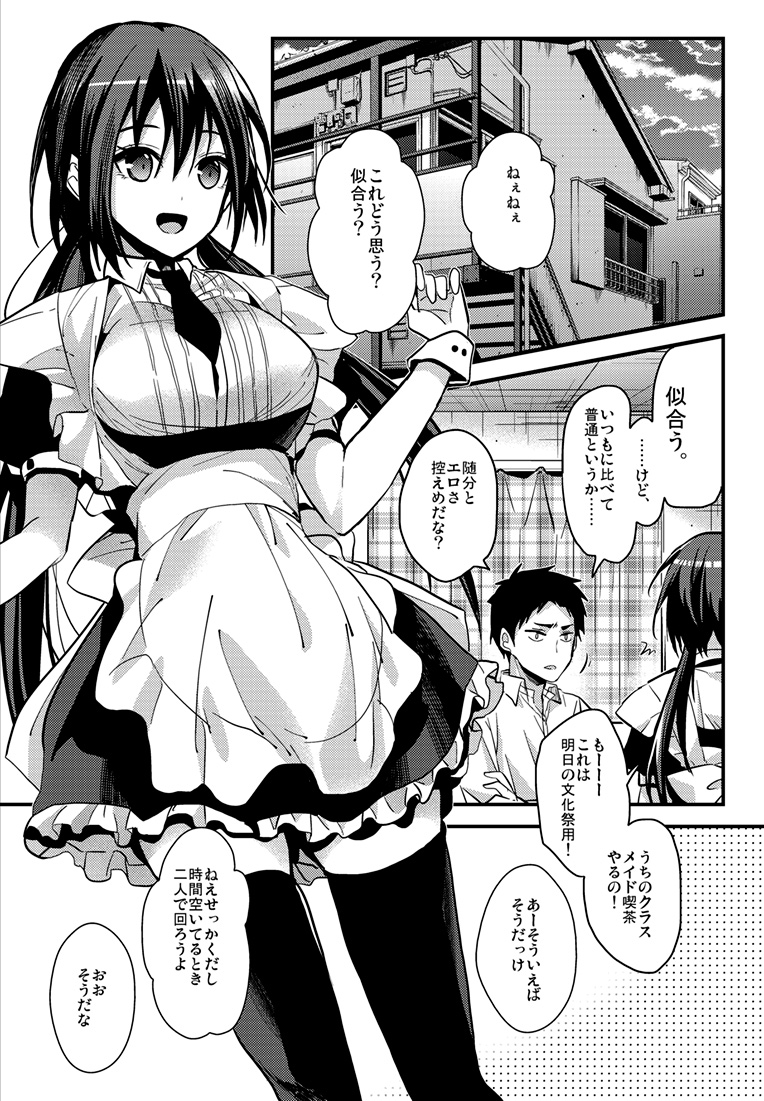 utsui chizuru and yamagata kousuke (comiket 94 and 1 more) drawn by mzyk